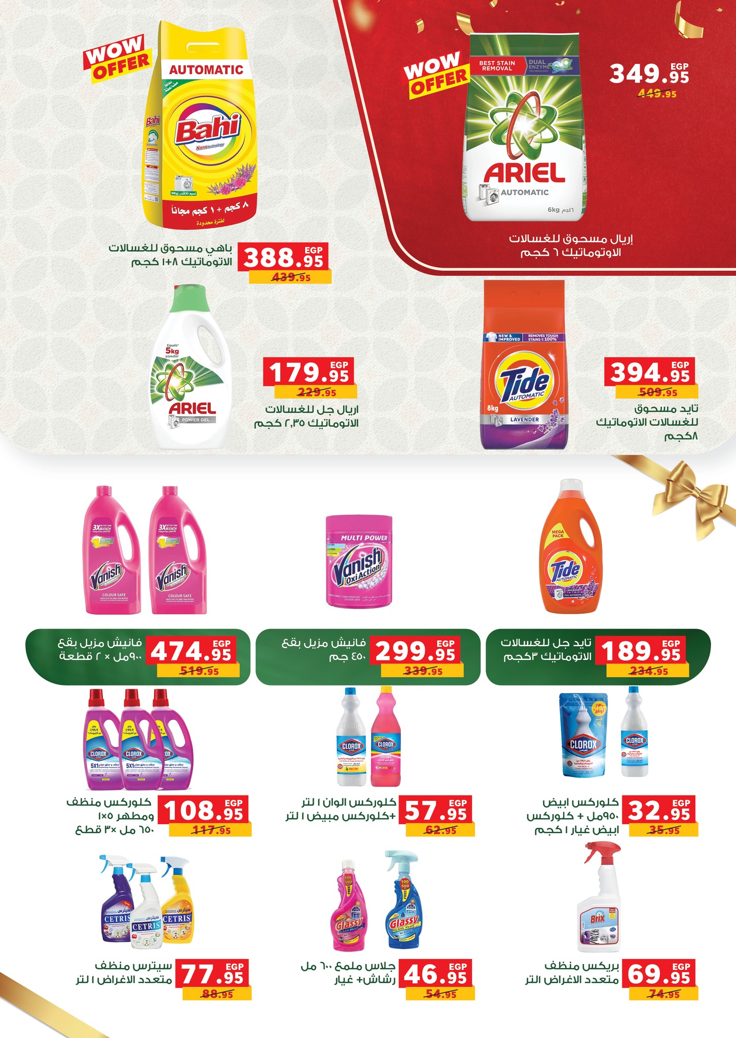 panda offers from 15sep to 3sep 2025 عروض بنده من 15 سبتمبر حتى 3 سبتمبر 2025 صفحة رقم 56